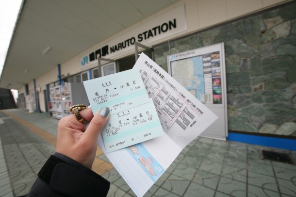 鳴門〜高松への切符