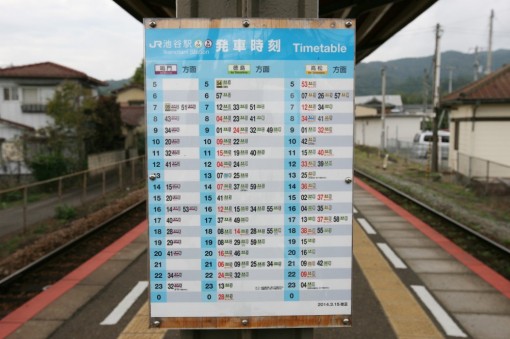 JR池谷駅 時刻表