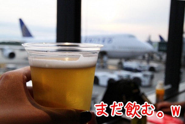 飛行機とビール